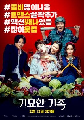 Чумовая семейка: Зомби на продажу (2019) Постер