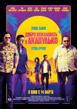 Добро пожаловать в Акапулько (2019) Постер