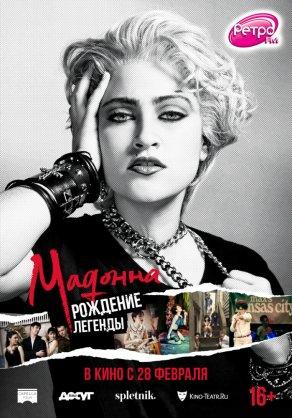 Мадонна: Рождение легенды (2018) Постер