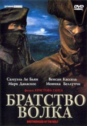 Братство волка (2001) Постер