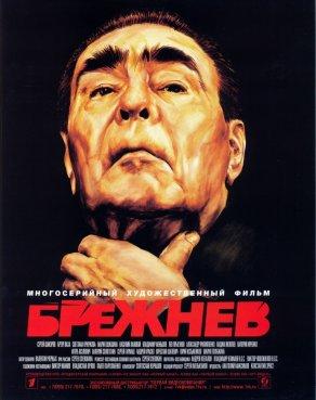 Брежнев (2005) Постер