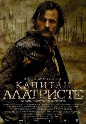 Капитан Алатристе (2006) Постер