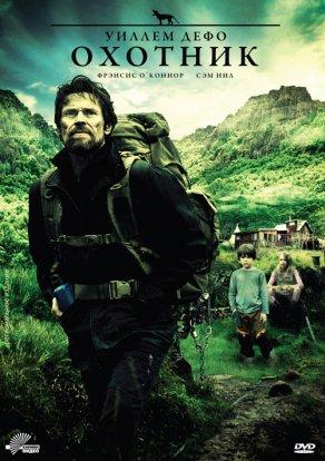Охотник (2011) Постер