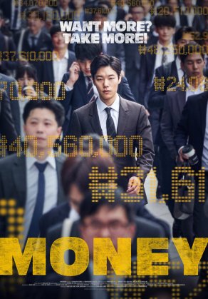 Деньги (2019) Постер