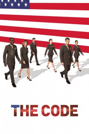 Кодекс (2019) Постер