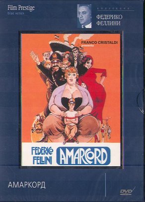 Амаркорд (1973) Постер