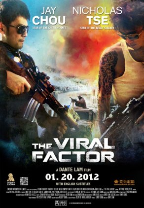 Вирусный фактор (2012) Постер