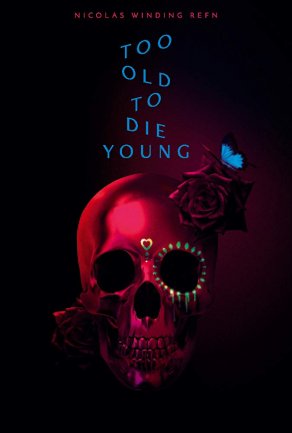 Слишком стар, чтобы умереть молодым (1 сезон, 2019) Постер
