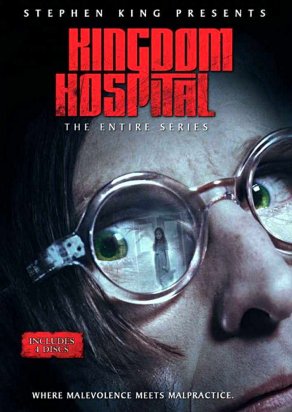 Королевский госпиталь (2004) Постер