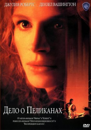 Дело о пеликанах (1993) Постер