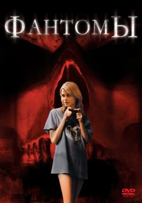 Фантомы (2008) Постер
