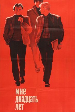 Мне двадцать лет (1964) Постер