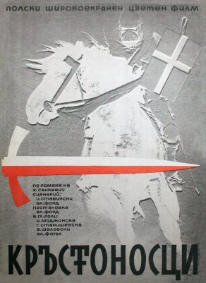 Крестоносцы (1960) Постер