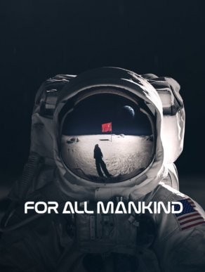 Ради всего человечества (2019) Постер