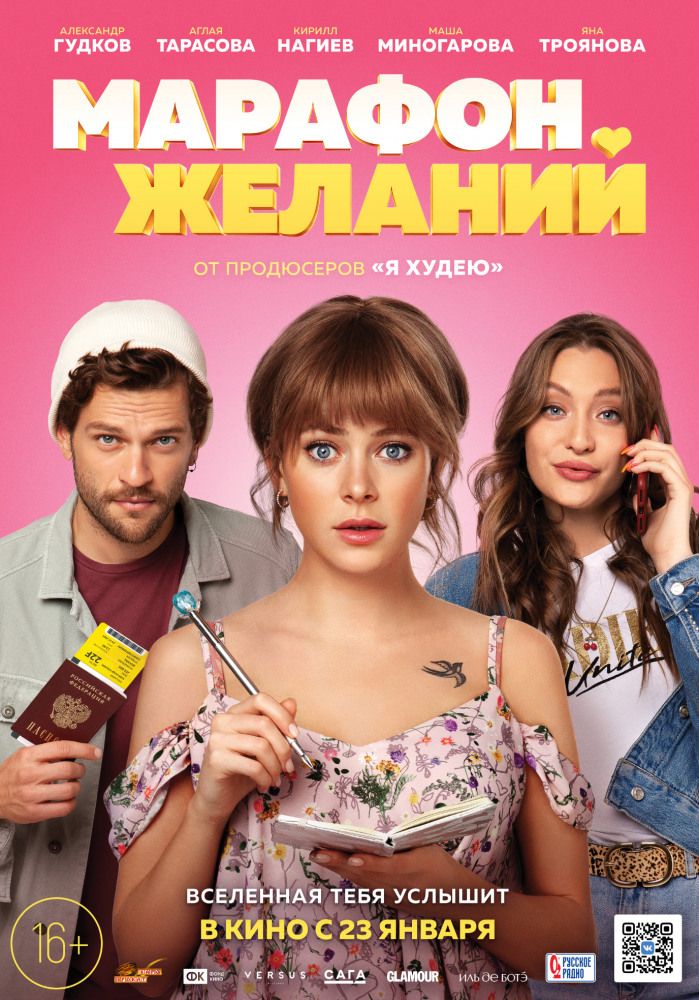 смотреть ставка на любовь 2020 смотреть онлайн фильм русский
