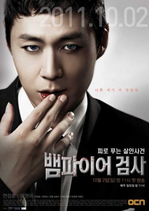 Вампир-прокурор (2011) Постер