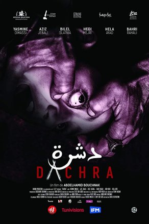 Дашра (2018) Постер