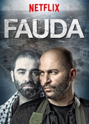 Фауда (2015) Постер