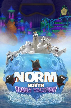 Norm of the North: Family Vacation (2020) Постер