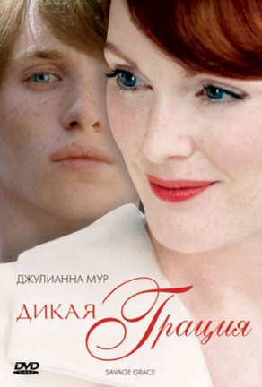 Дикая грация (2007) Постер