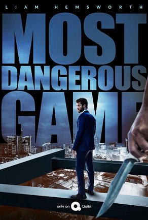 Самая опасная игра (2020) Постер