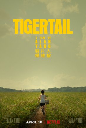 Хвост тигра (2020) Постер