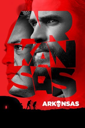 Арканзас (2020) Постер