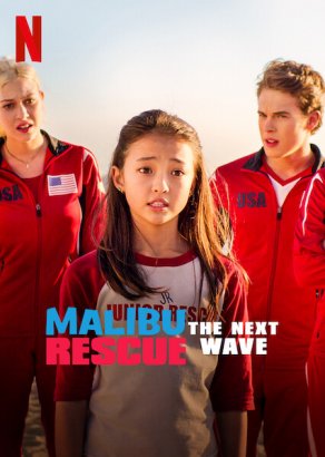 Спасатели Малибу: Новая волна (2020) Постер