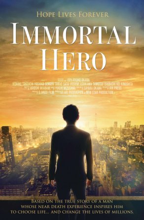Бессмертный герой (2019) Постер