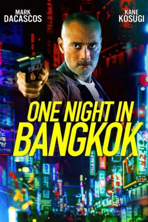 Одна ночь в Бангкоке (2020) Постер