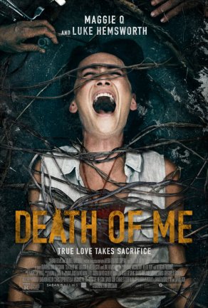 Моя смерть (2020) Постер
