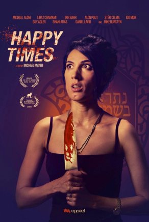 Счастливые времена (2019) Постер
