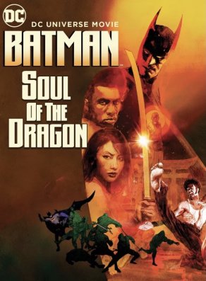 Бэтмен: Душа дракона (2021) Постер