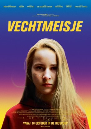 Держи удар (2018) Постер