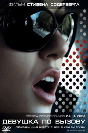 Девушка по вызову (2009) Постер