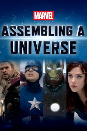 Marvel Studios: Создание вселенной (2014) Постер