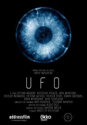 UFO (2020) Постер