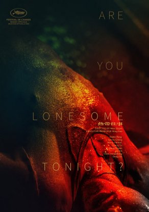 Тебе одиноко сегодня вечером? (2021) Постер