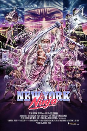 Нью-йоркский ниндзя (2021) Постер