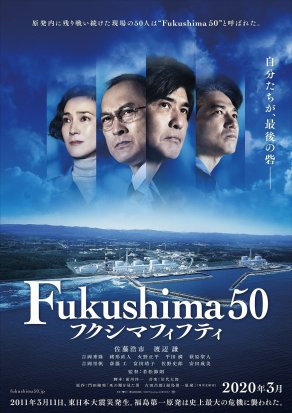 Фукусима (2020) Постер