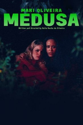 Медуза (2021) Постер