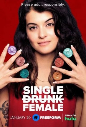 Одинокая пьющая женщина (2022) Постер