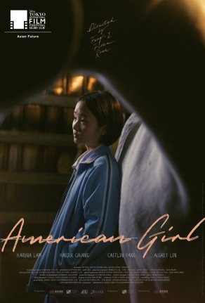 Американка (2021) Постер