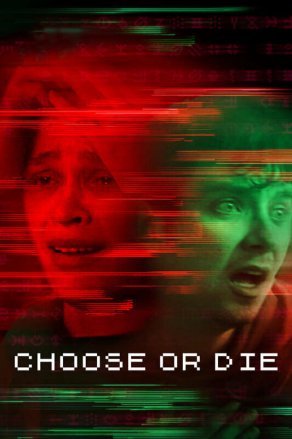 Смертельный выбор (2022) Постер