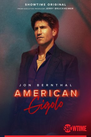 Американский жиголо (2022) Постер