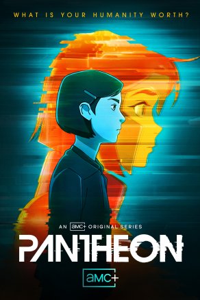 Пантеон (2022) Постер