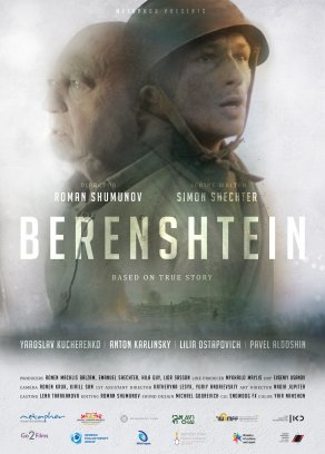Беренштейн (2021) Постер
