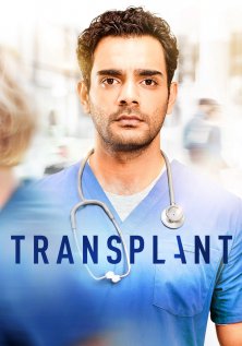 Трансплантация (1-4 сезон)