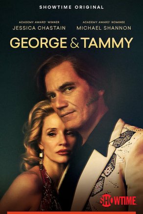 Джордж и Тэмми (2022) Постер