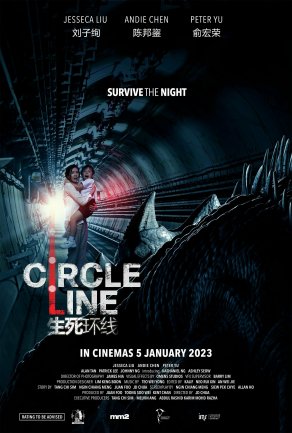 Circle Line (2023) Постер